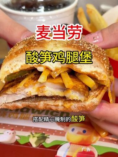 汉堡 新升级板烧 麦当劳farmerbob 馋哭了