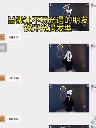 当我让不玩光遇的朋友锐评光遇发型 光遇 光遇追光计划 光遇缤纷飞行日 光遇六周年
