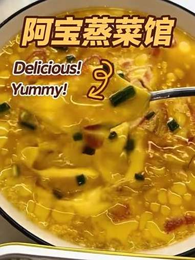 好食材蒸着吃!喜欢吃蒸菜的宝子们看过来!阿宝蒸菜馆 蒸菜 美食探店 @阿宝蒸菜馆