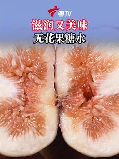 秋天润燥甜品首选:香甜无花果糖水