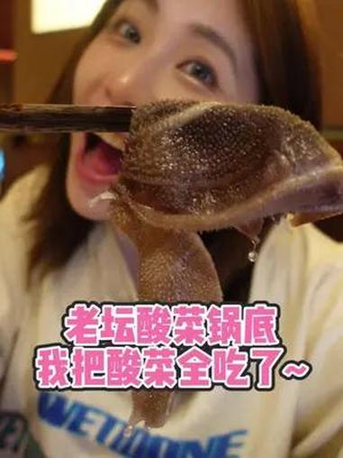 凌晨聚餐涮老坛酸菜毛肚火锅!吃完出来身上也没味儿诶～