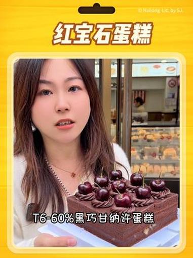 从小吃到大的红宝石蛋糕终于出新品了，就连经典的鲜奶小方现在也有7种口味了，适合老人小孩的，