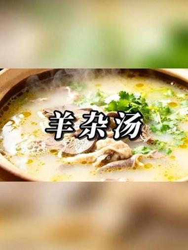 快快来抢这个5斤装大草原美食 内蒙古羊杂 都是新鲜真材实料,肉质细嫩,原汁原味。开水煮几分