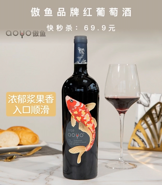 雷垚红酒,同城闪送