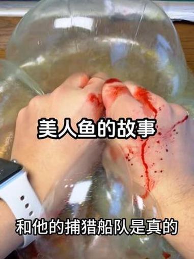 原来真实的美人鱼是这样子的啊。#史莱姆 #起泡胶 #解压 #解压玩具