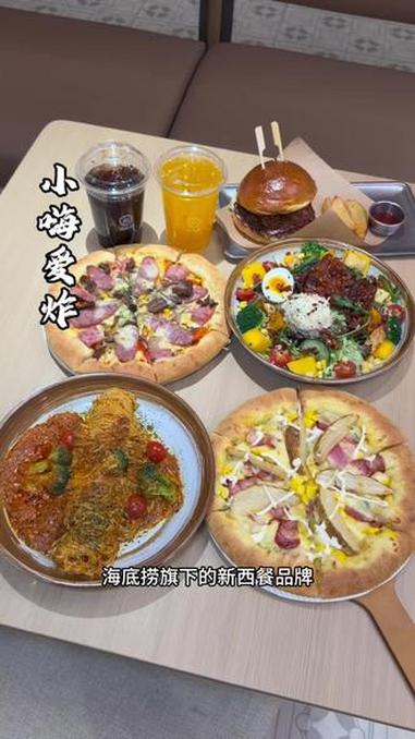#海底捞#汉堡#西餐#披萨#和牛堡