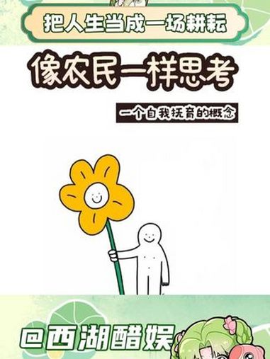 每次想说烦鼠了,就硬是说成番薯,一下子心情就美丽许多了 像农民一样思考 拒绝emo请你快乐