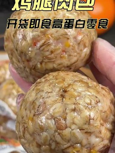 这个高蛋白的粗粮肉包蛋真的好好吃啊!早中晚餐都可以来一个,有肉有菜有蛋好吃又营养 开袋即食