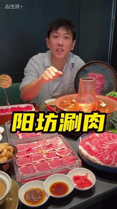 上海必吃的涮肉阳坊涮肉 铜锅涮肉 天儿冷吃点啥 涮羊肉 阳坊涮肉
