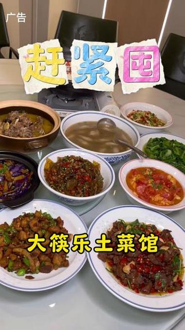 大筷乐土菜馆 苏溪美食 浪哥达人团长 下饭菜 江西小炒
