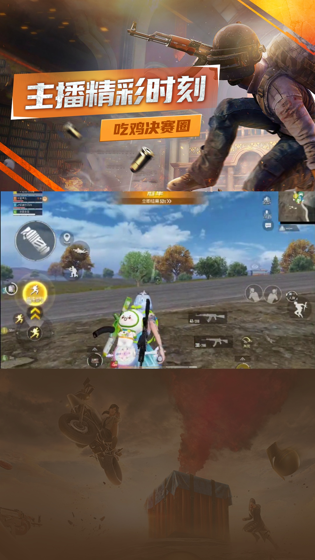 点我头像教你如何轻松吃鸡