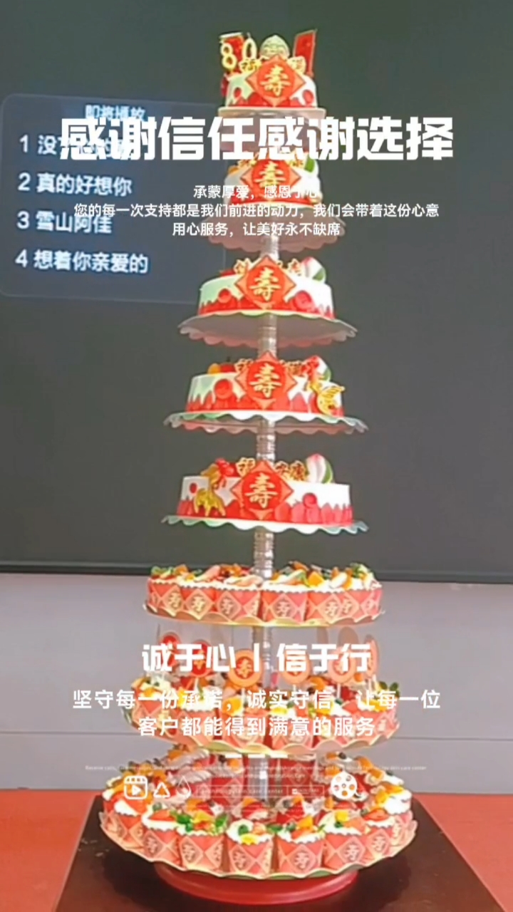 多层架子寿糕#现烤现做蛋糕和面包#生日蛋糕定制#