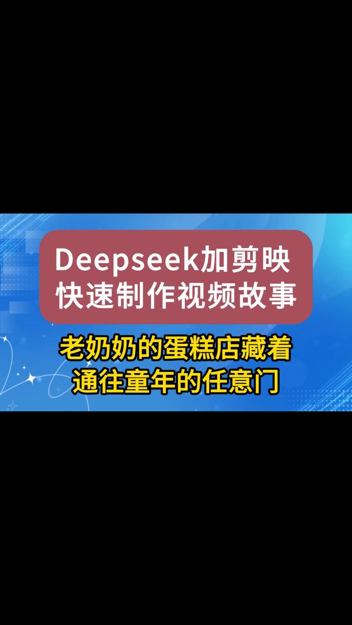 老奶奶的蛋糕店藏着通往童年的任意门