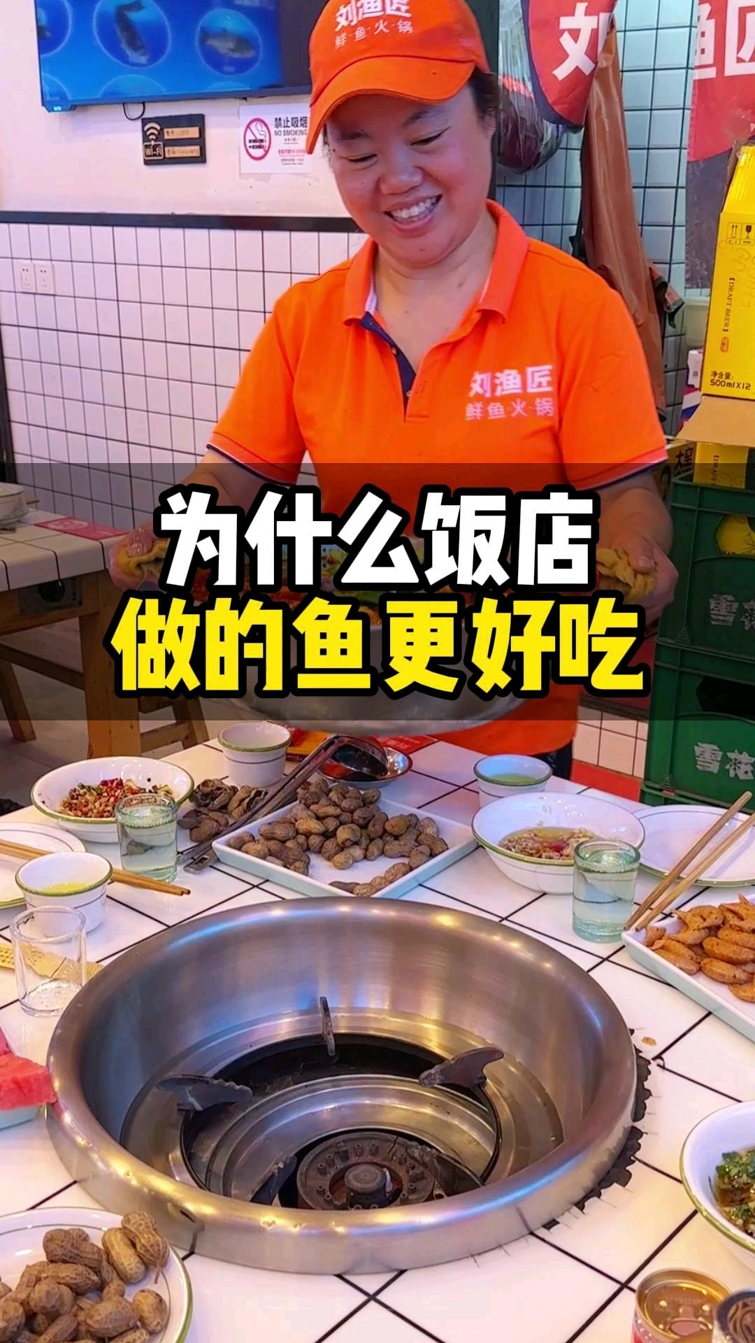 为什么饭店做的鱼更好吃?