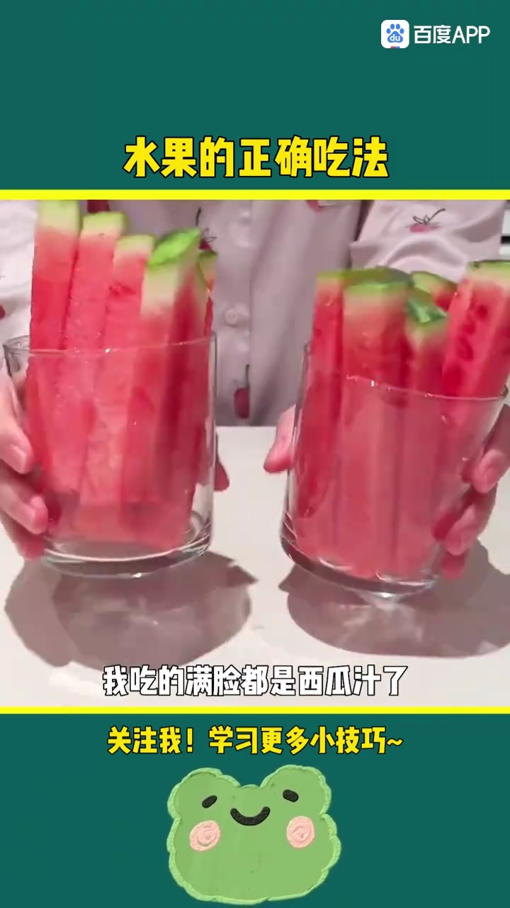 生活小技巧～水果的正确吃法!