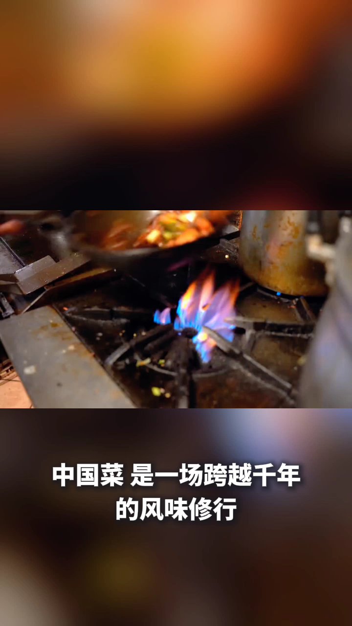 中国菜肴的特点