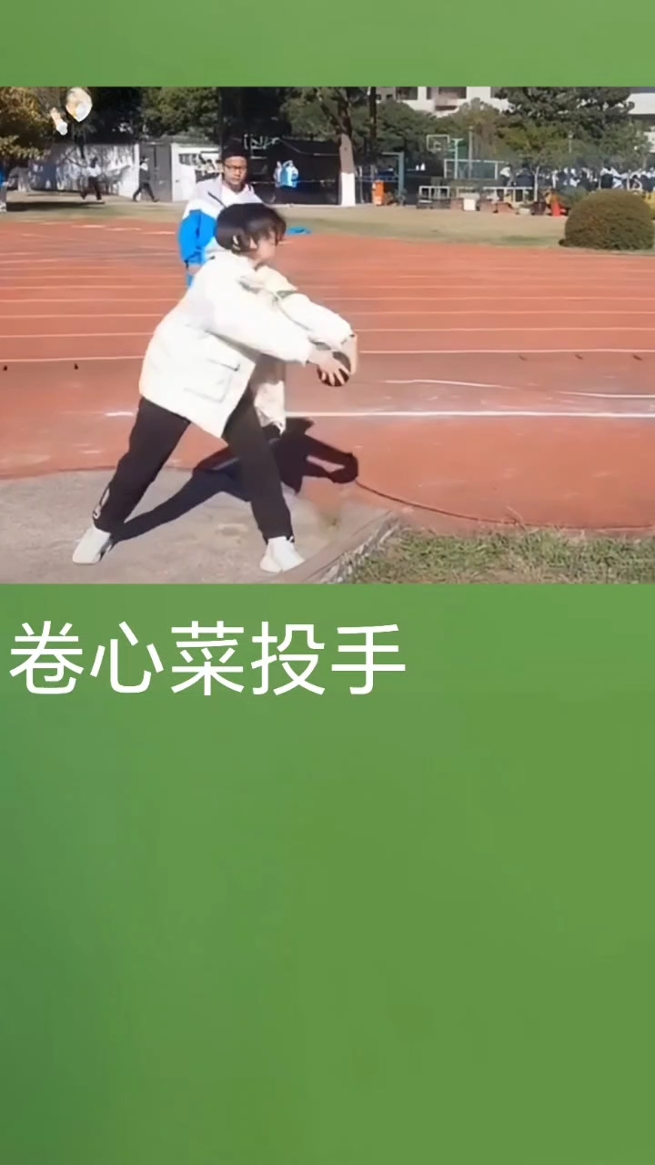 卷心菜投手