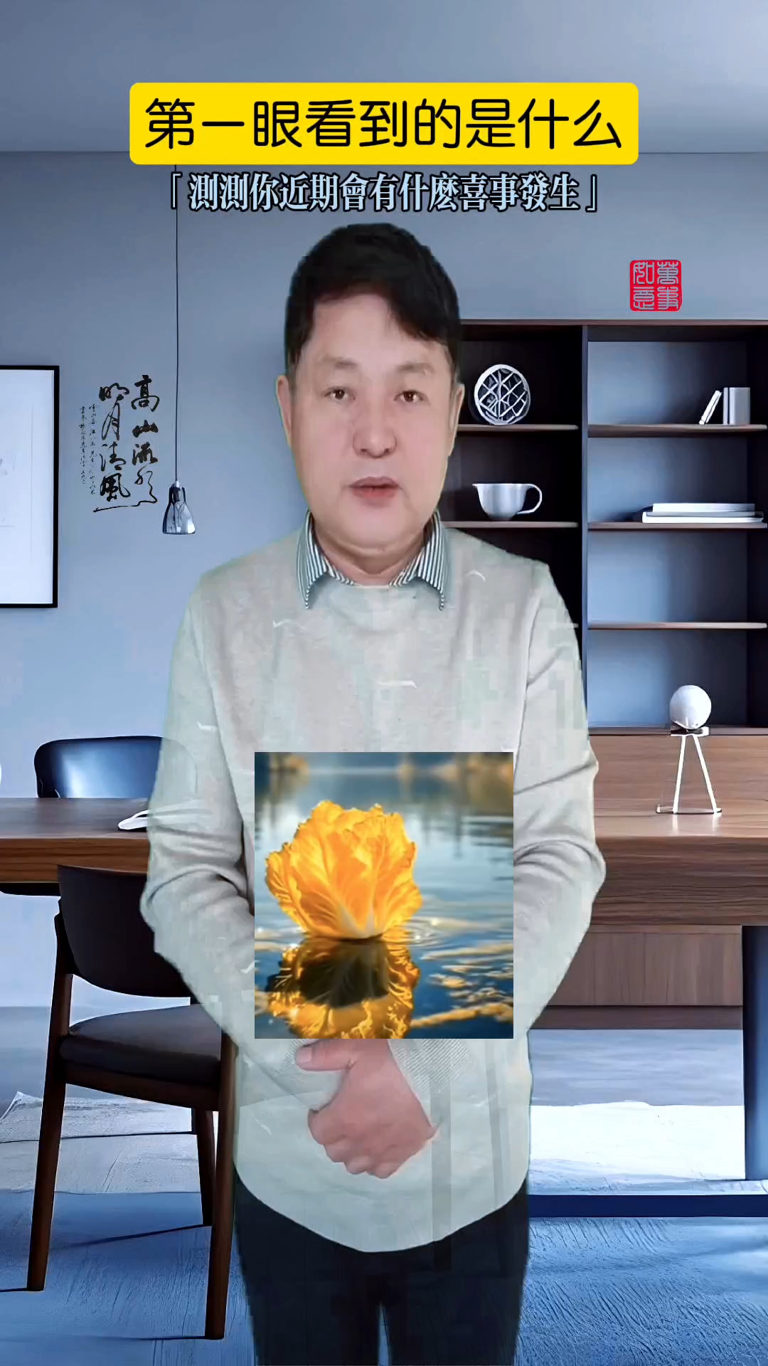 湖水or玉白菜:测测你近期会有什么喜事发生