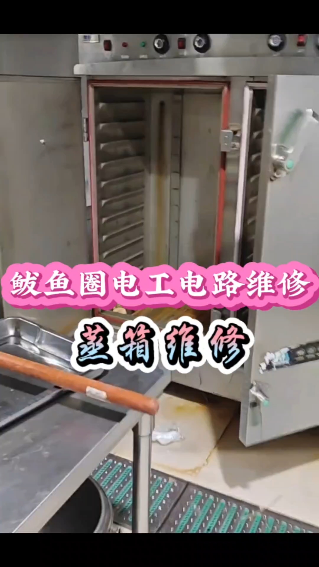 鲅鱼圈电工电路维修师傅(l30-8l70-5086)