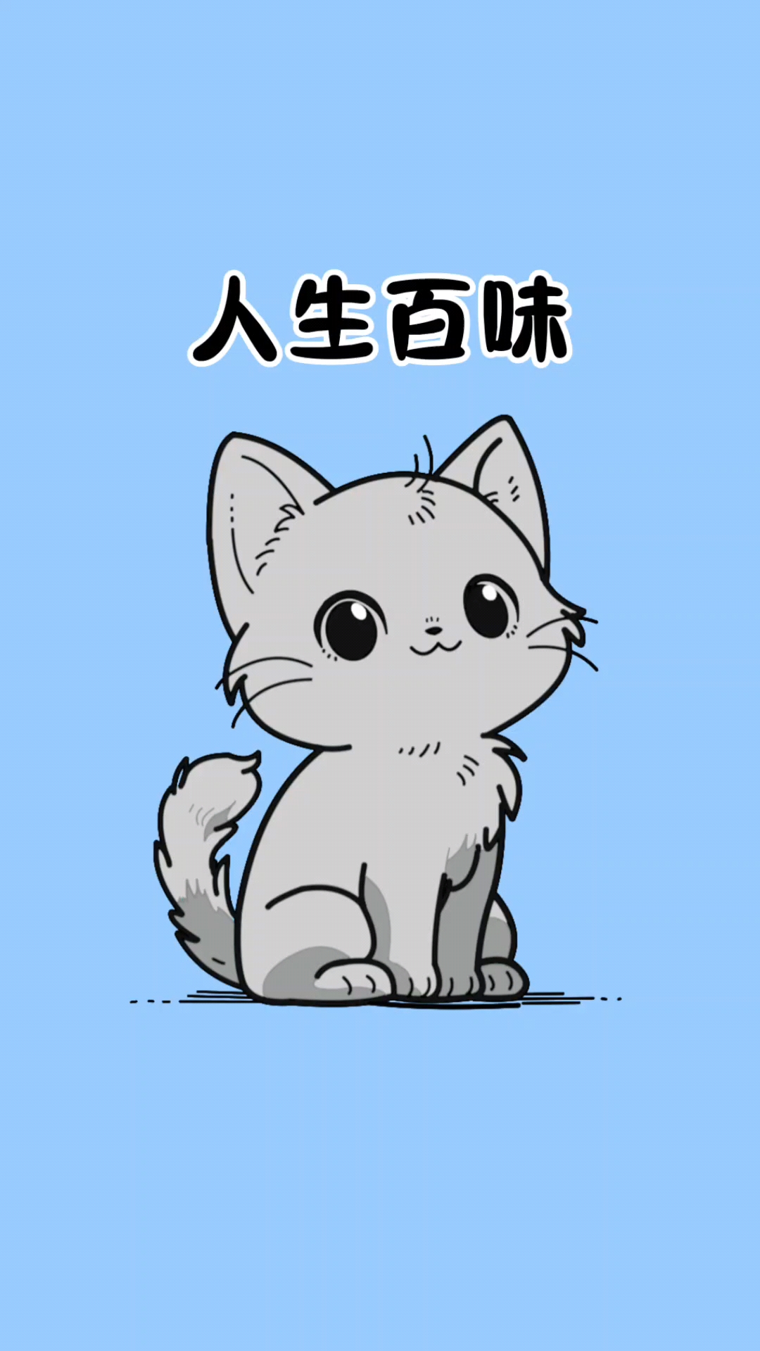 所以你该吃什么,知道了吗#冷知识#科普 #哪吒2