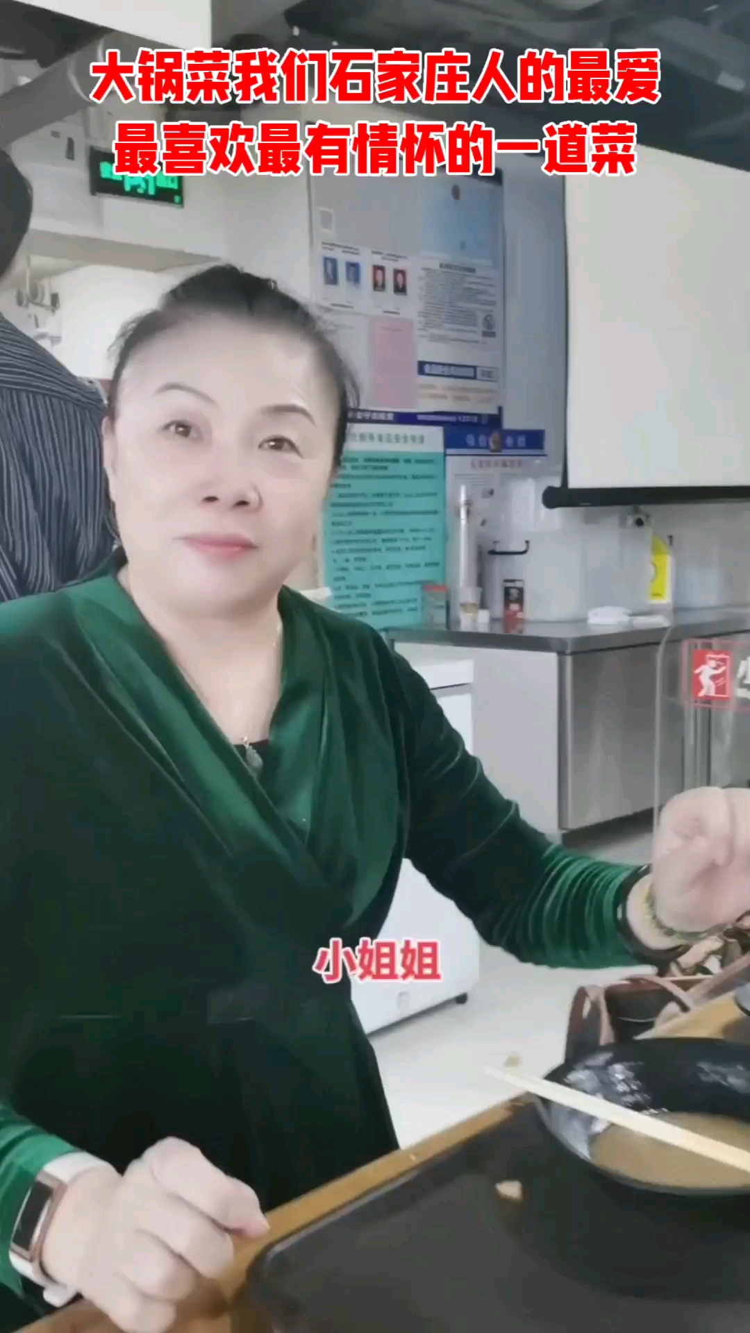 大锅菜就是河北名菜