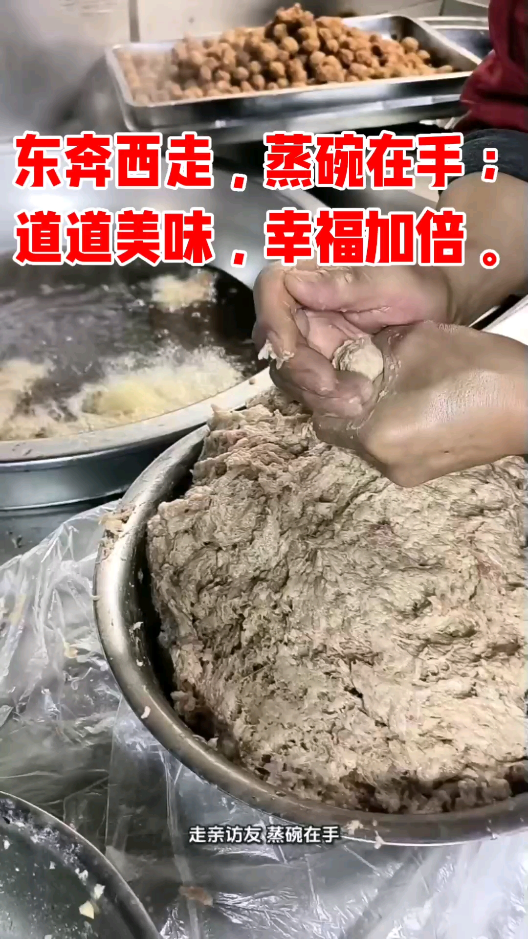 『幸福大锅菜』春节将至，农家喜事蒸碗礼盒预订中