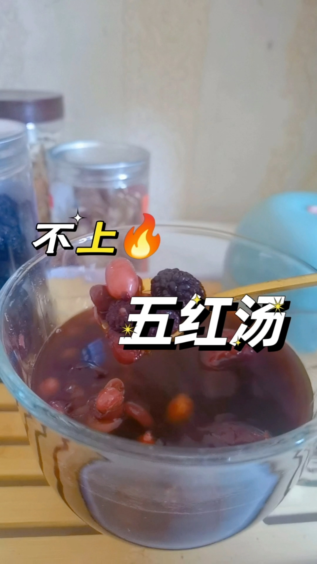 手脚冰凉,吃都大枣,桂圆还容易上火的,要补气血,试试五红汤