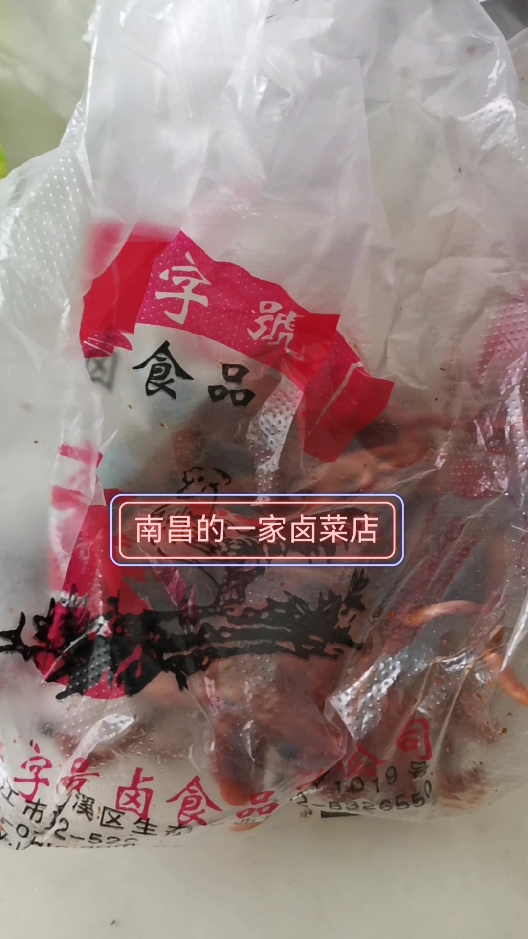 南昌的一家卤菜店,里面的鸭舌真的一绝