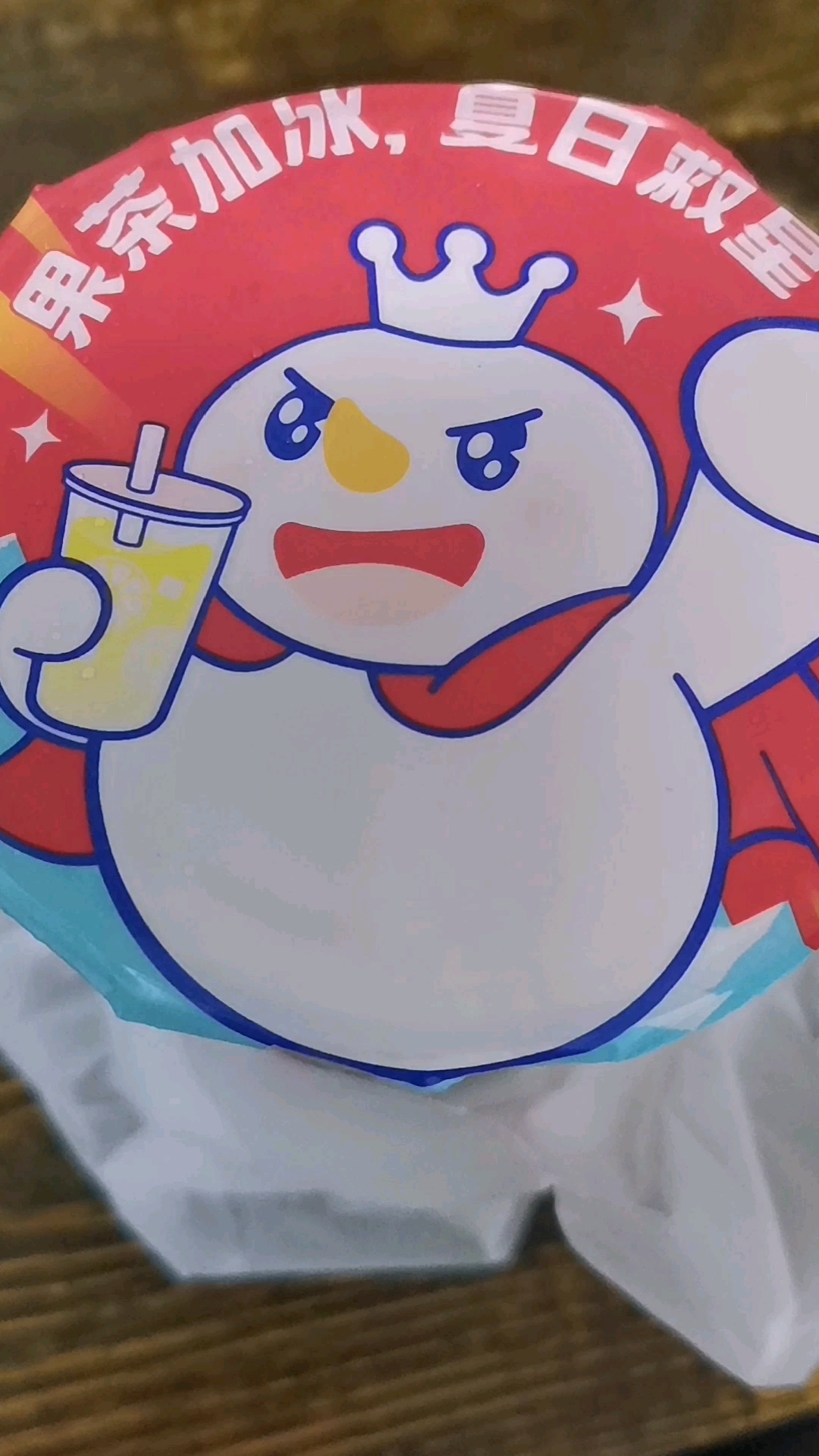 喝一杯蜜雪冰城的三拼霸霸奶茶!