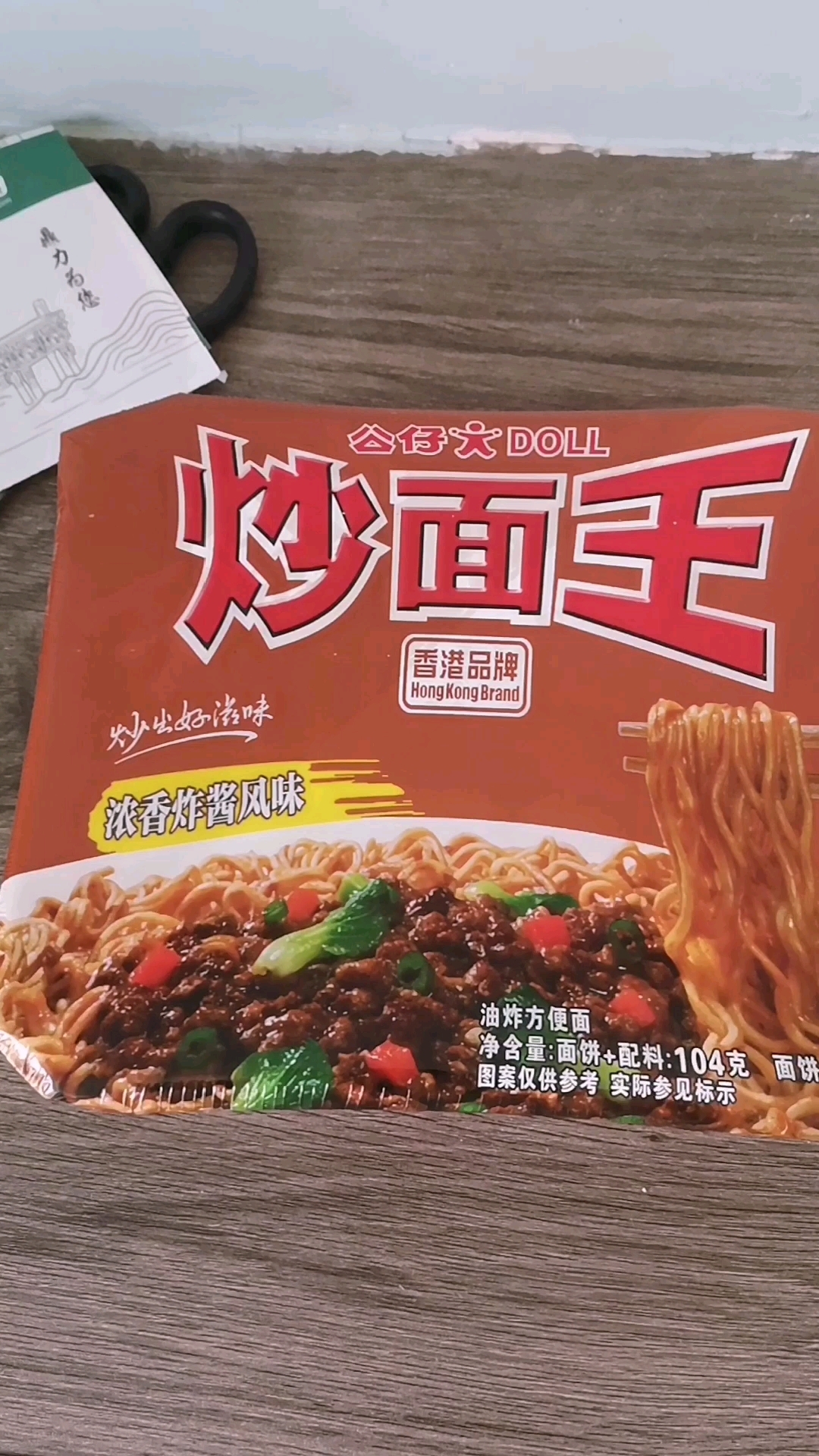 来一碗浓香炸酱风味的炒面王!