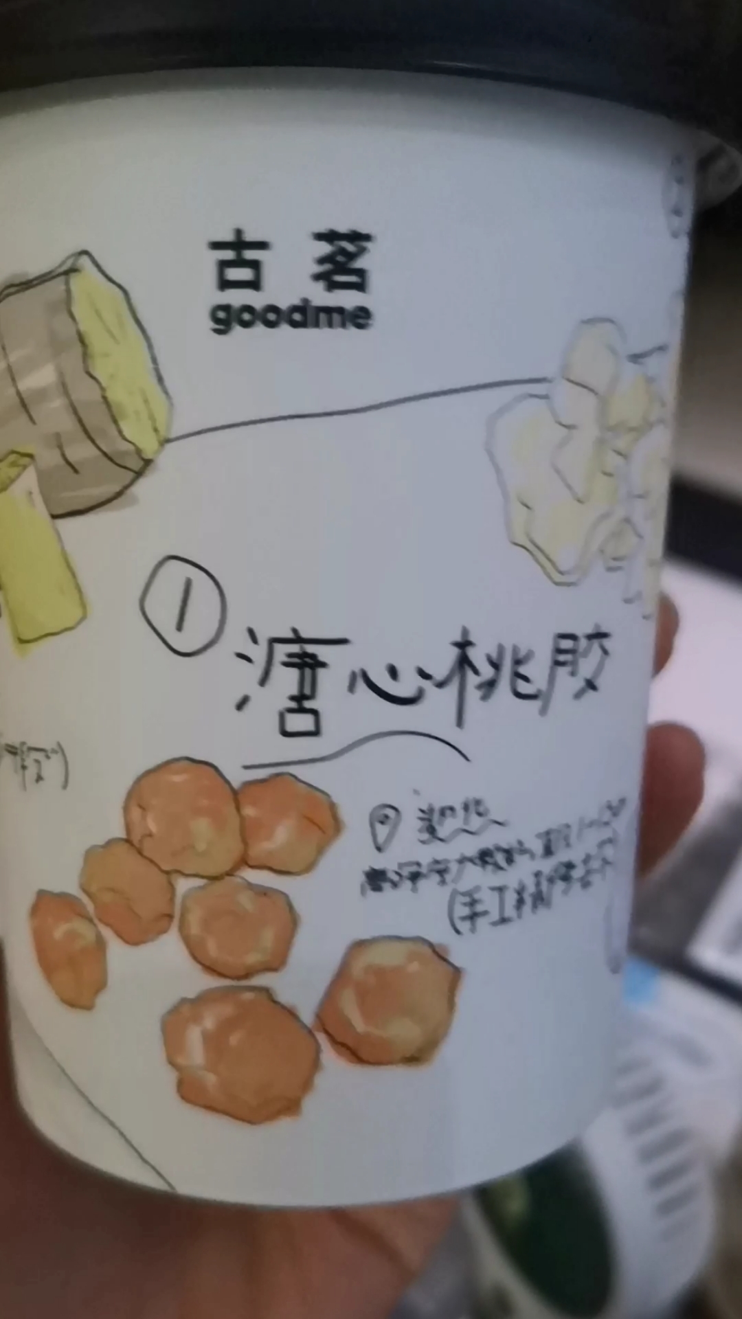 来喝古茗的芋泥麻薯炖奶!