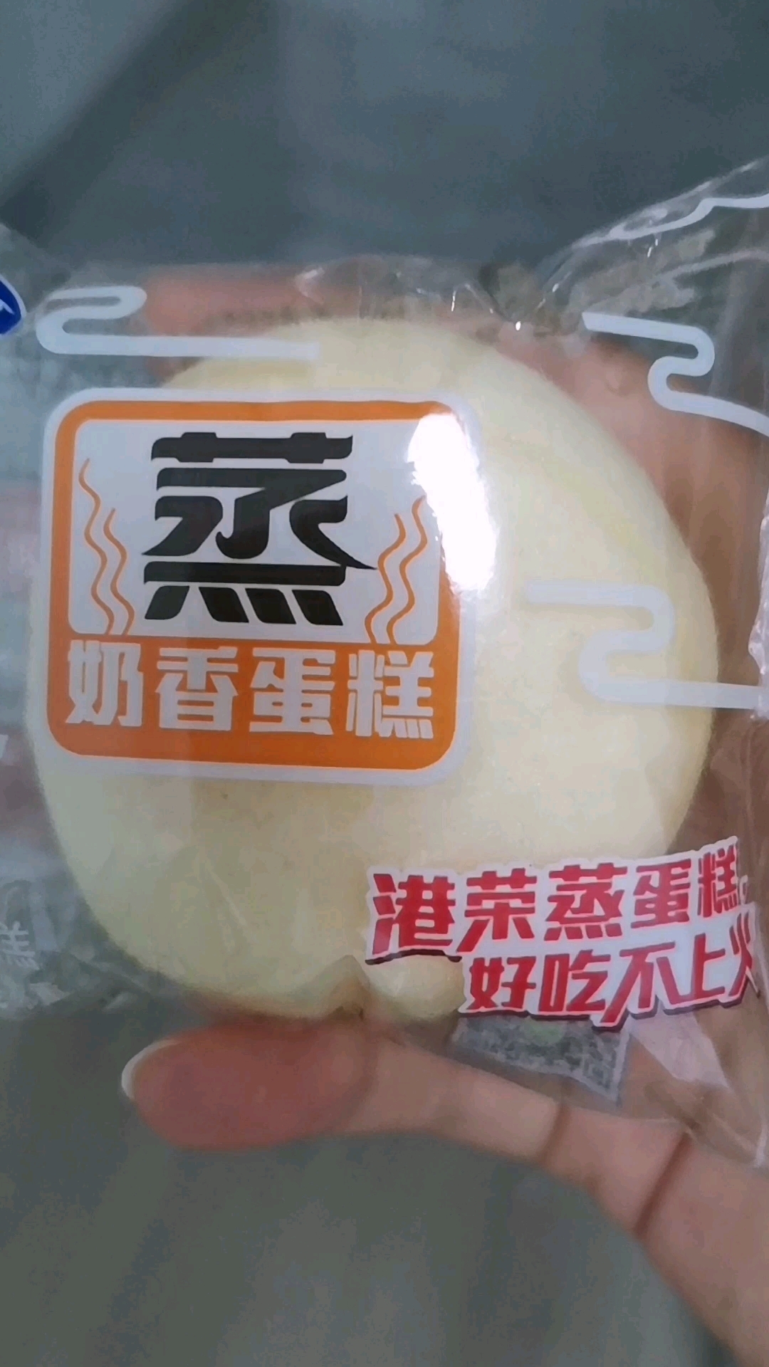 港荣蒸蛋糕真的好香好软好好吃!