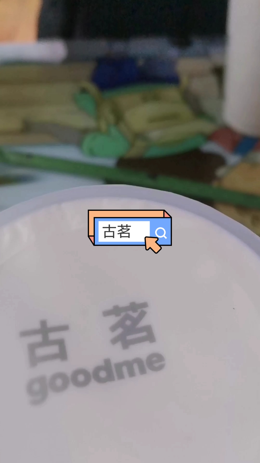 南昌打工人的奶茶日记:这次试喝古茗的芝士莓果车厘