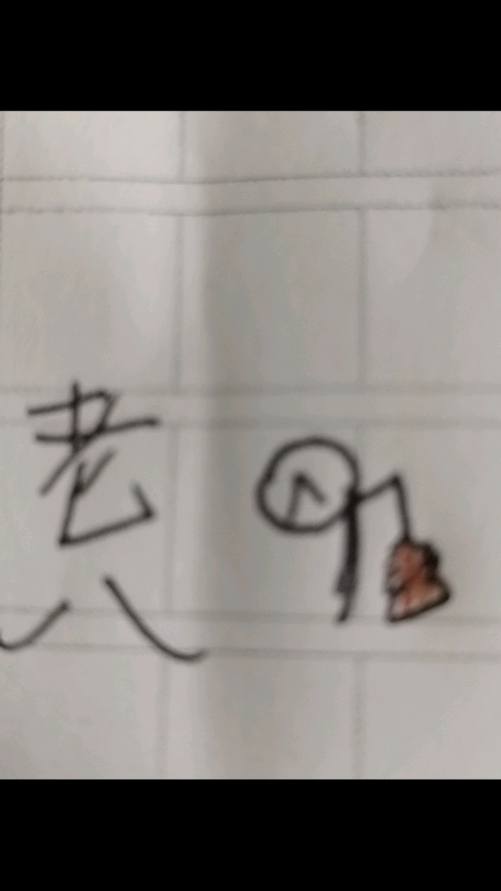 老八秘制小汉堡。