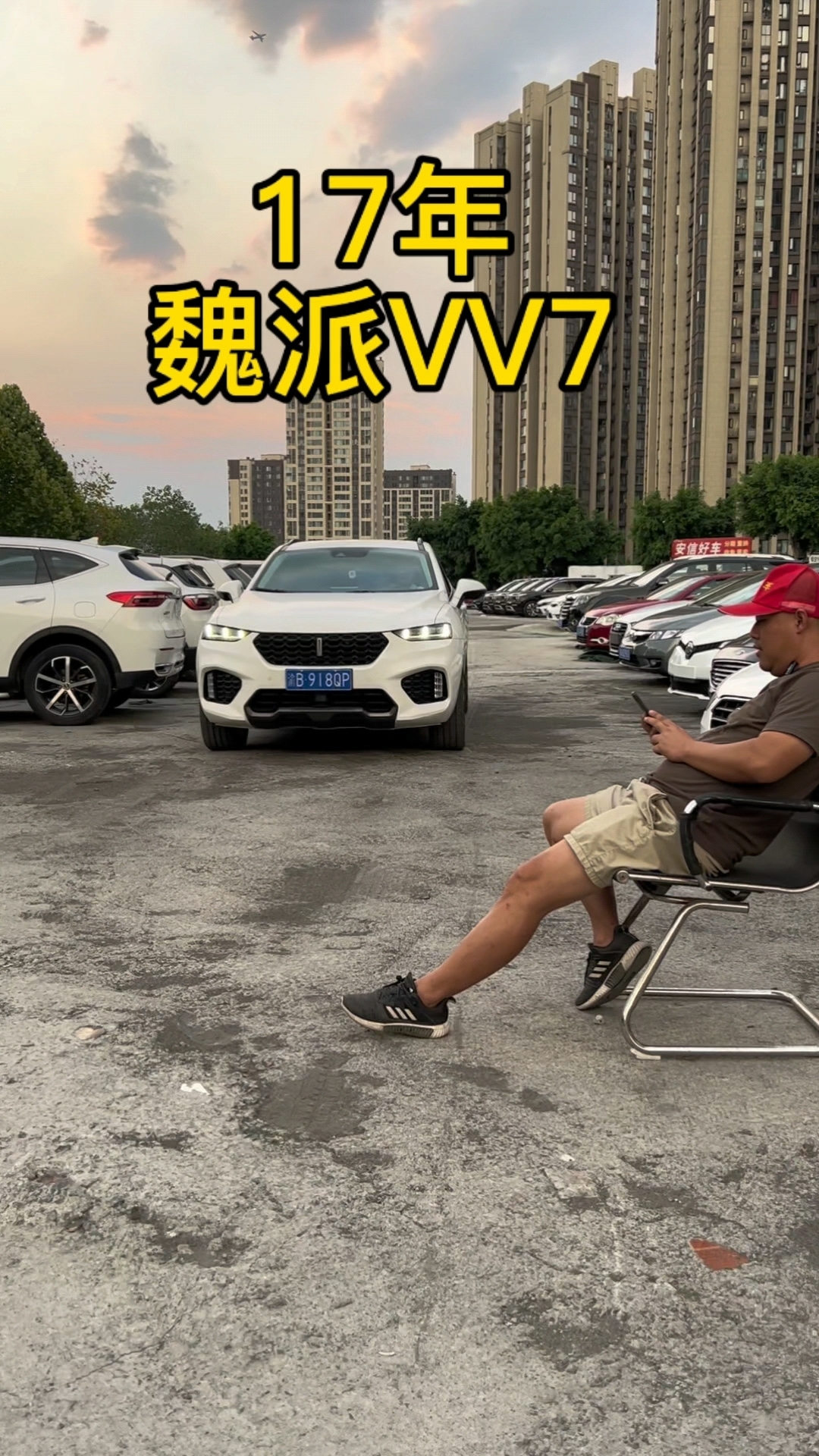 17年魏派VV7行情价