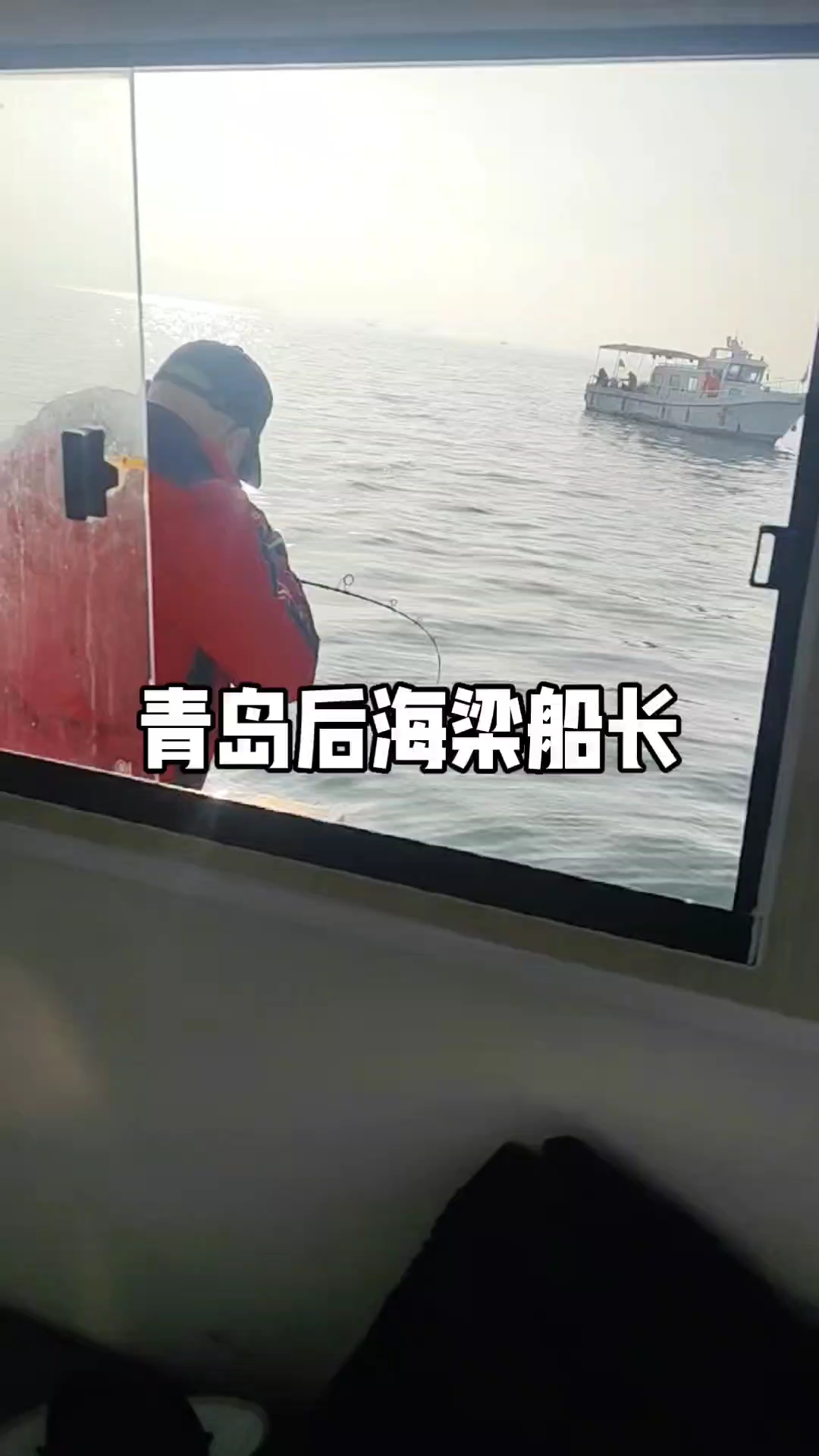 青岛后海梁船长,大潮汛钓鲈鱼,周二周三开始前海钓墨鱼