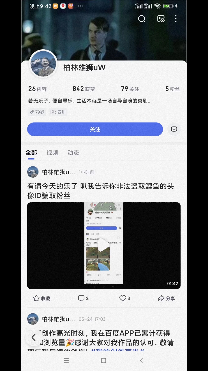 乐子一个@柏林狮uw