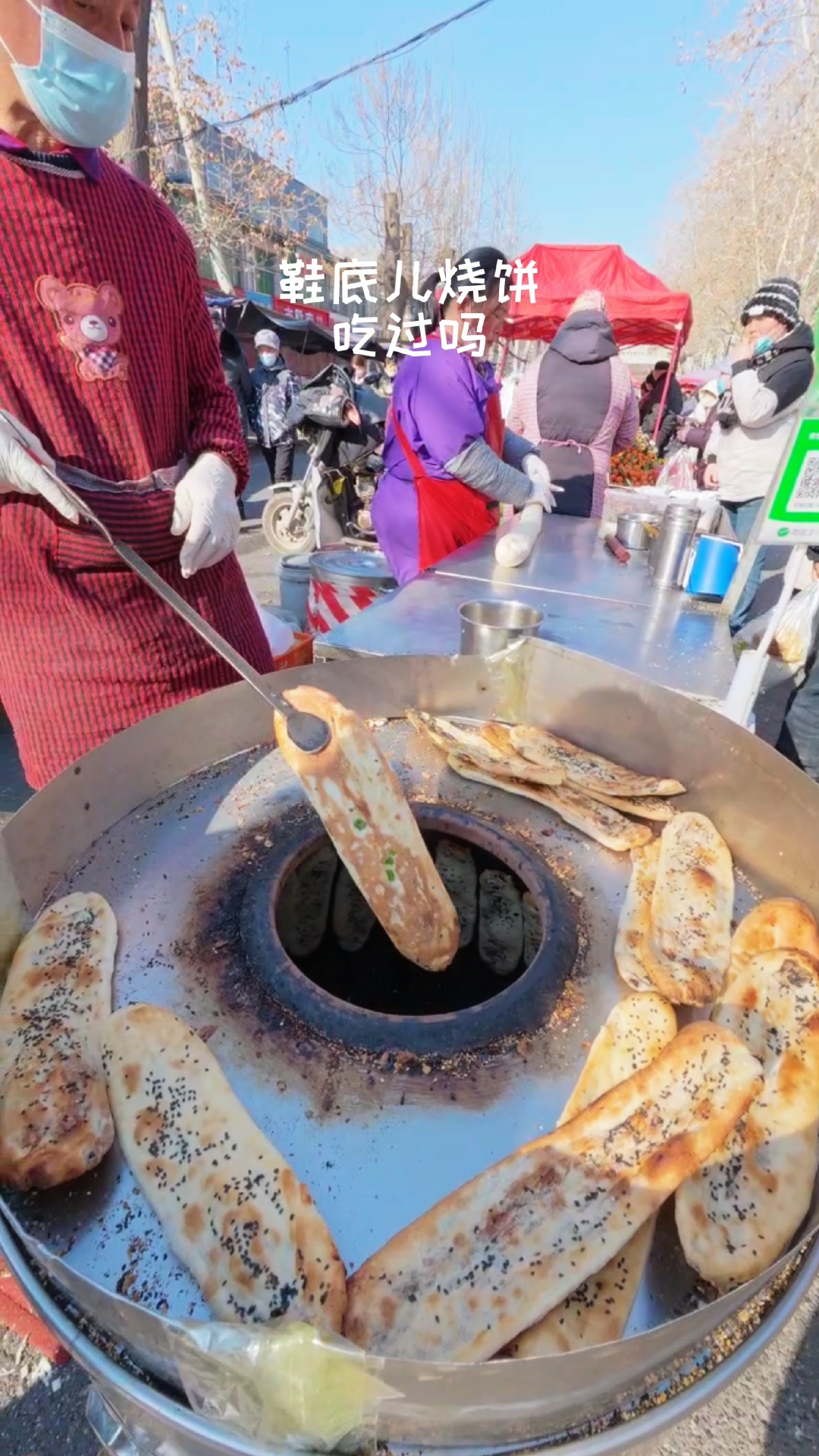 农村大集,鞋底儿烧饼,衡水枣强特产,跟石家庄的缸炉烧饼有一拼