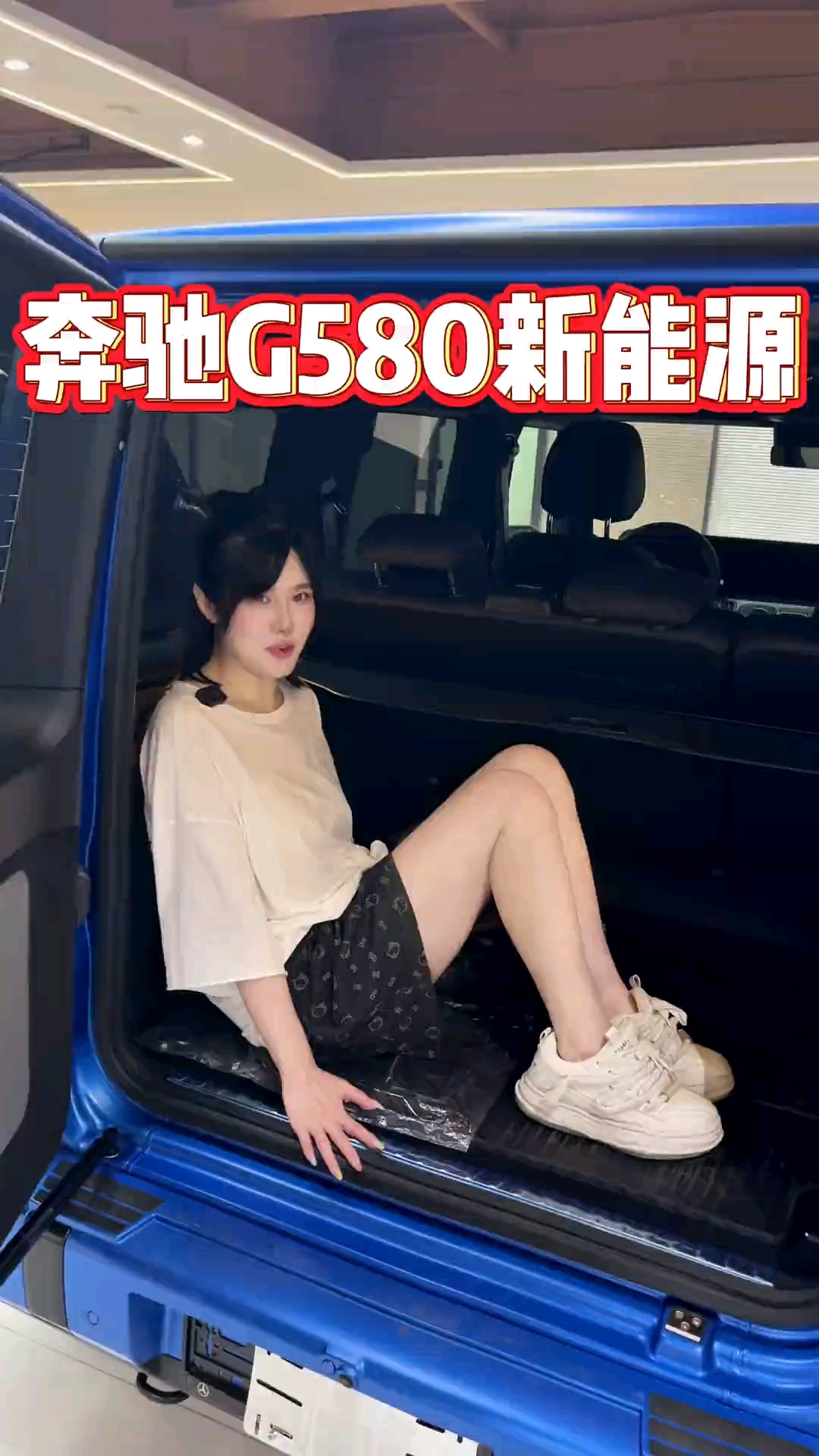 国内首发限量版奔驰G580纯电新能源蓝色最低多少钱落地价格