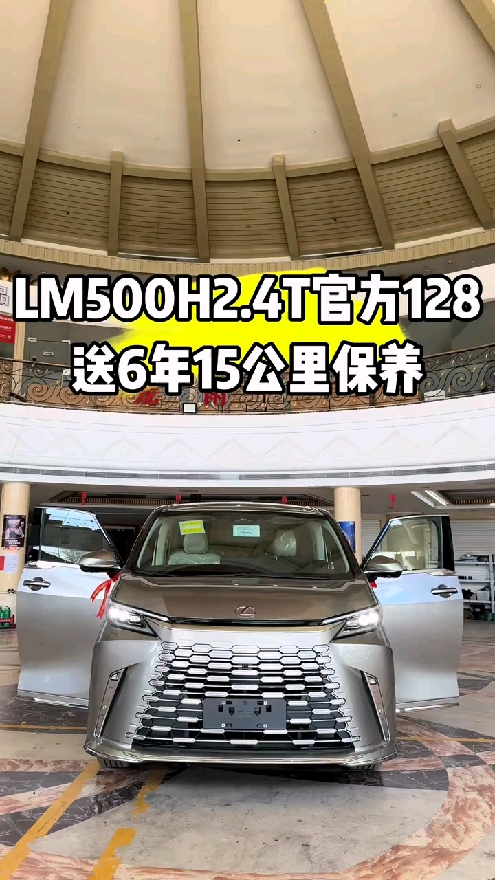 商务车天花板级别,雷克萨斯LM500六座银米2.4T最新报价