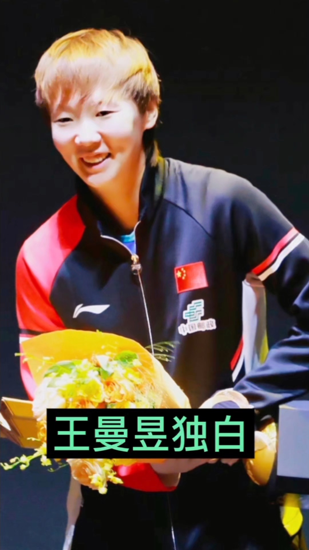 五块肉文馍成就了一个世界冠军！