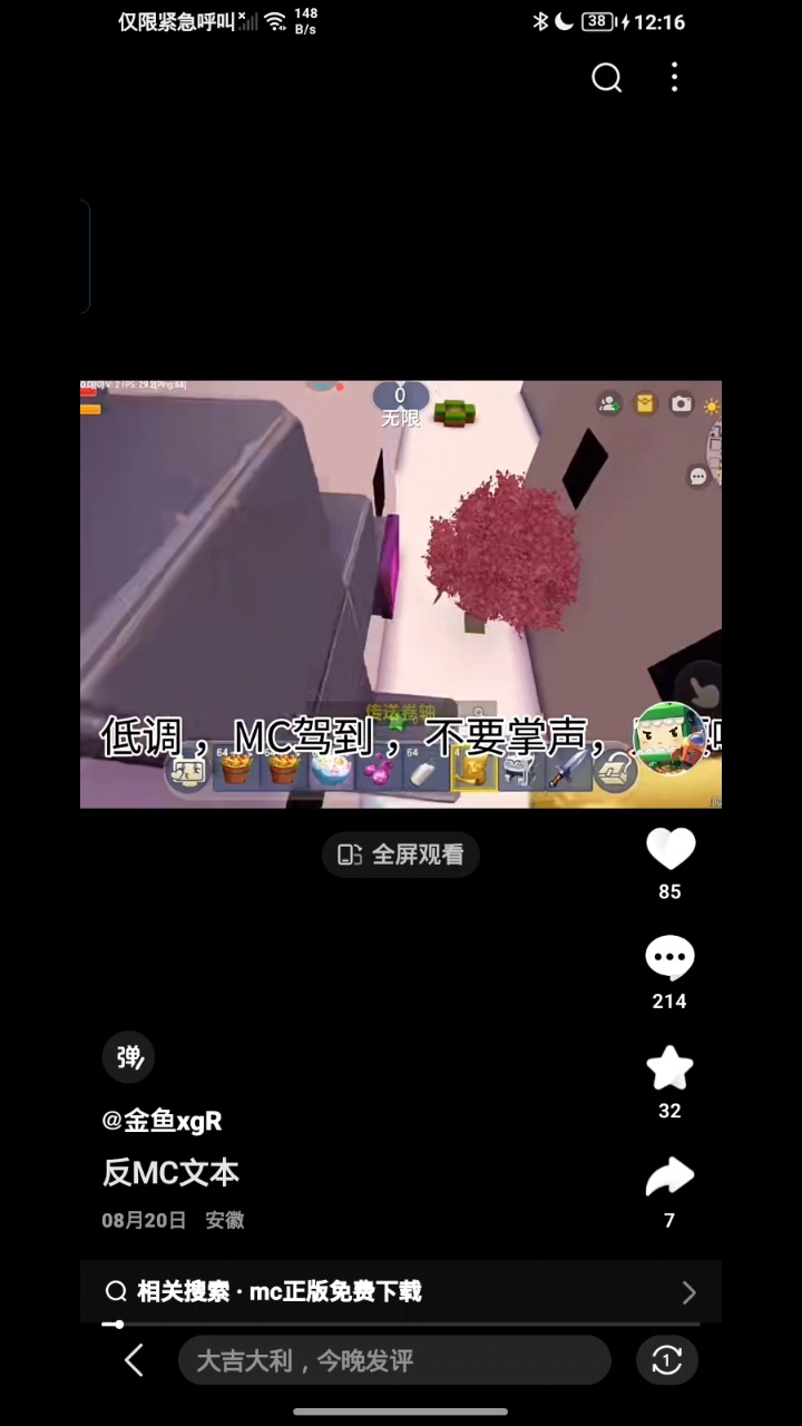 制裁迷你金鱼精@