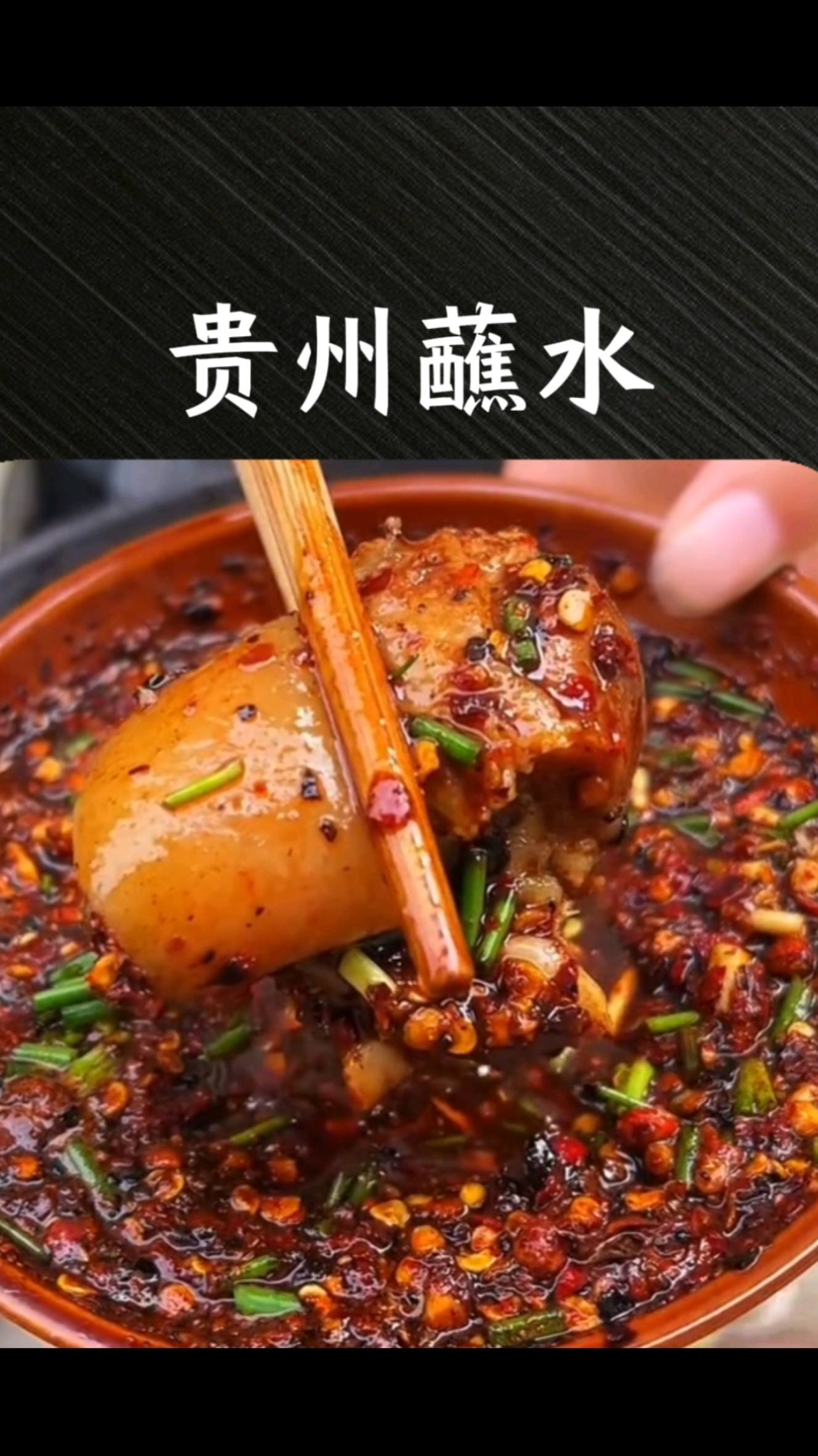 简单的水煮菜配上蘸水,蘸啥都好吃#科普# #涨知识#