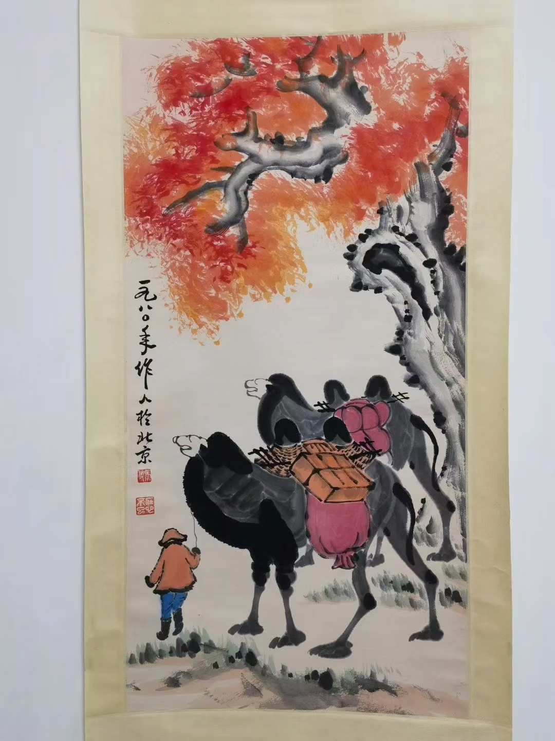 当代吴作人【秋色双驼图】:画芯50x97cm,原装旧裱。