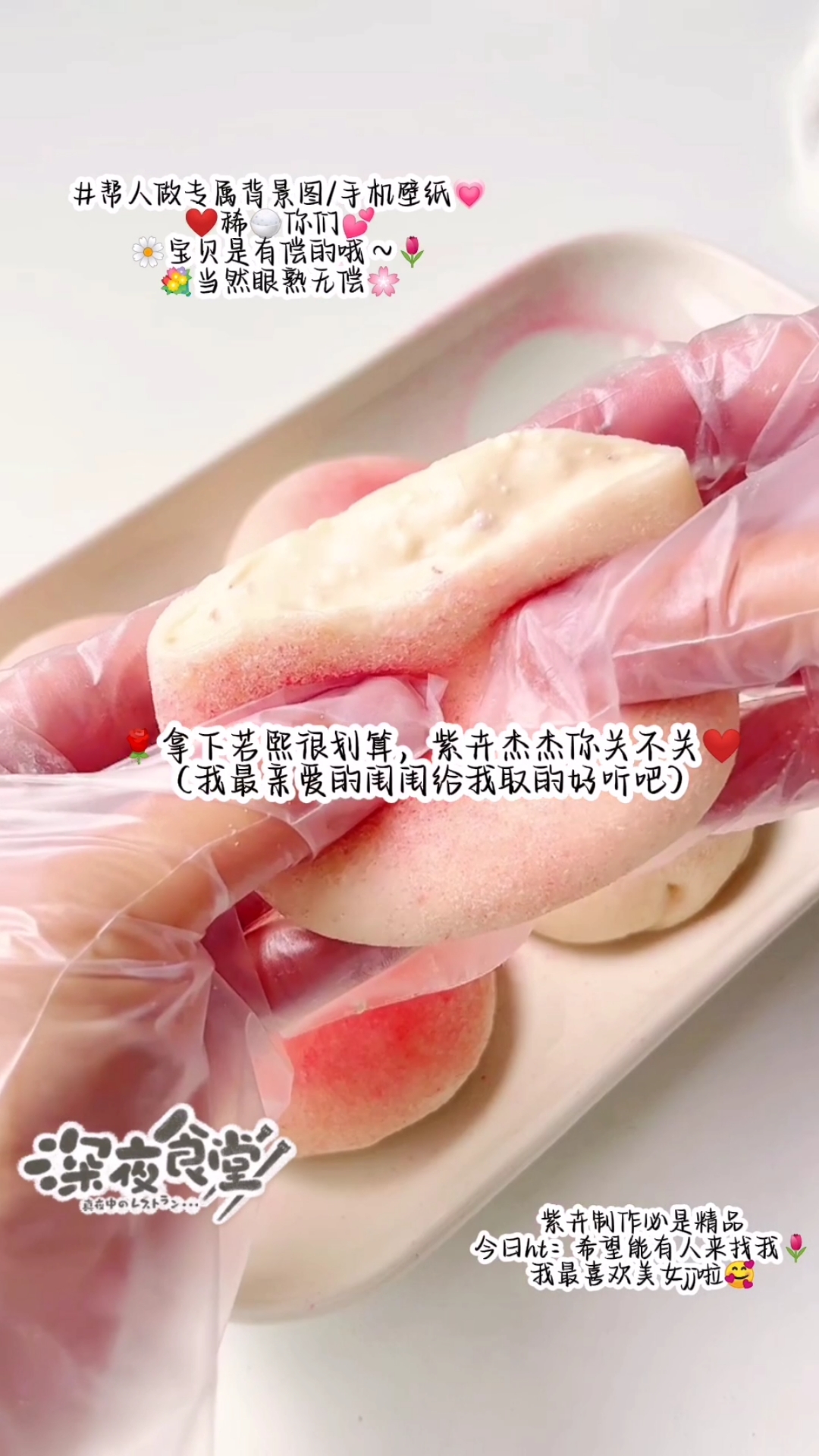 我也来帮人做手机壁纸图/专属背景图啦～