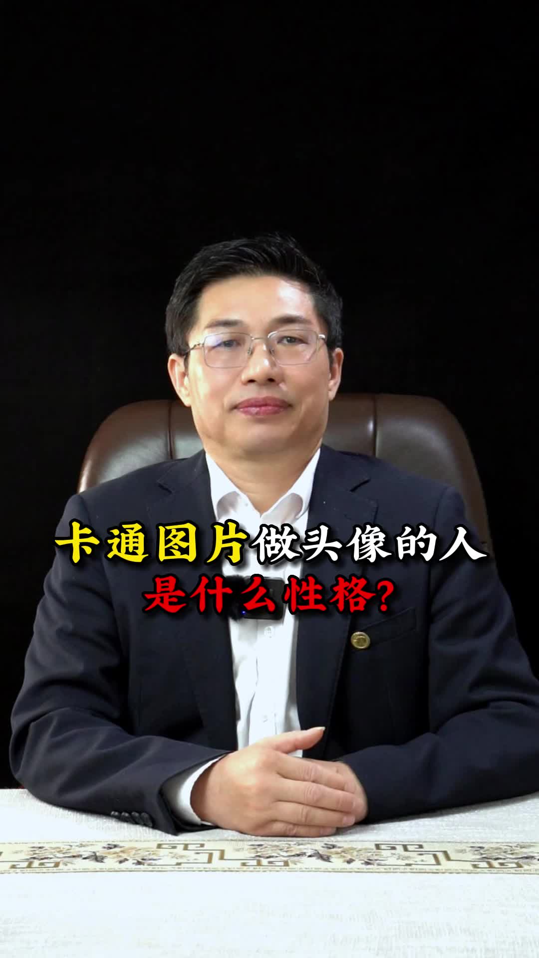 卡通图片做头像的人是什么性格?