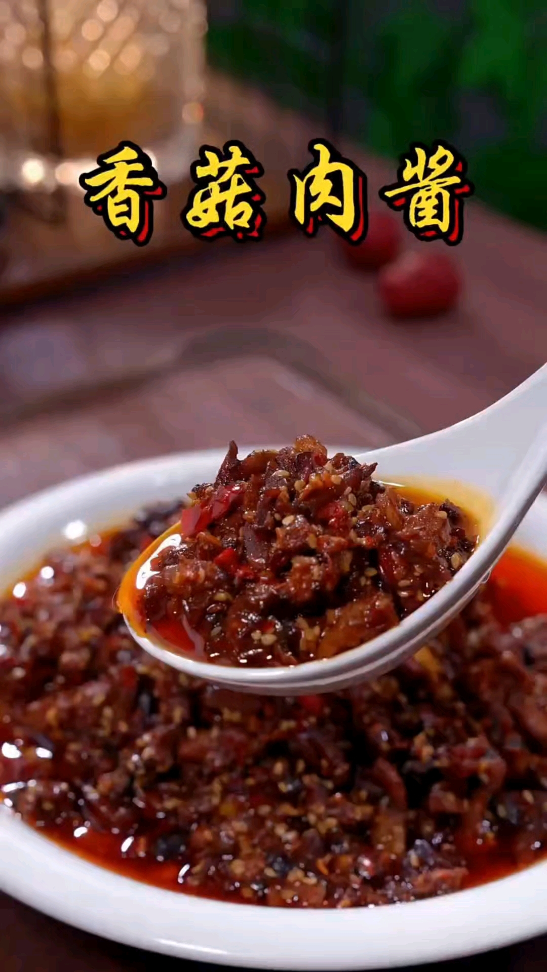 家庭版“香菇肉酱”拌饭,拌面鲜味十足,简单易学