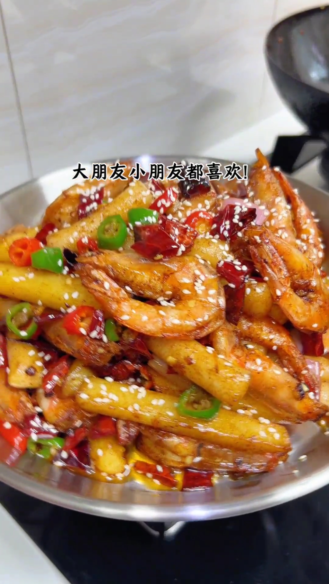 好吃的干锅虾,大朋友小朋友都爱吃