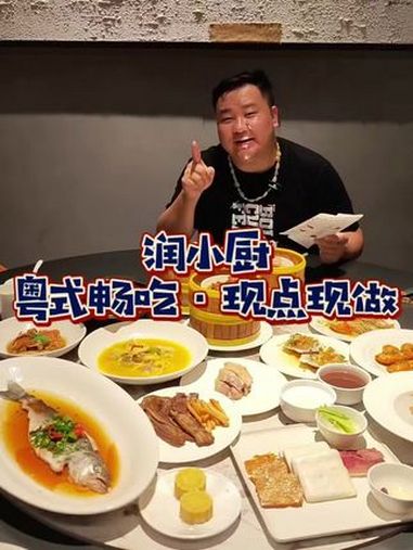 魔都108吃豪华粤菜自助 上海核心地段粤本融合菜自助畅吃只要108!魔都美食 本帮菜 粤菜