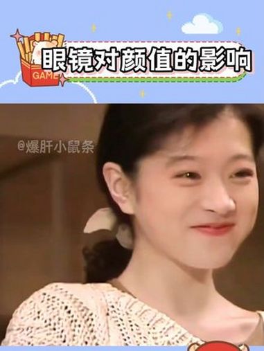 终于知道什么是被眼镜封印的颜值了 中森明菜 美女 眼镜 反差